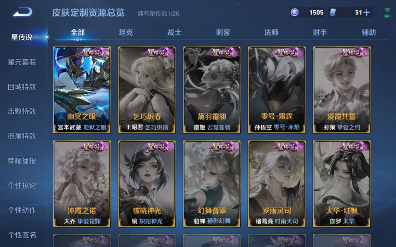 WZQM4314759王者荣耀账号详情图21