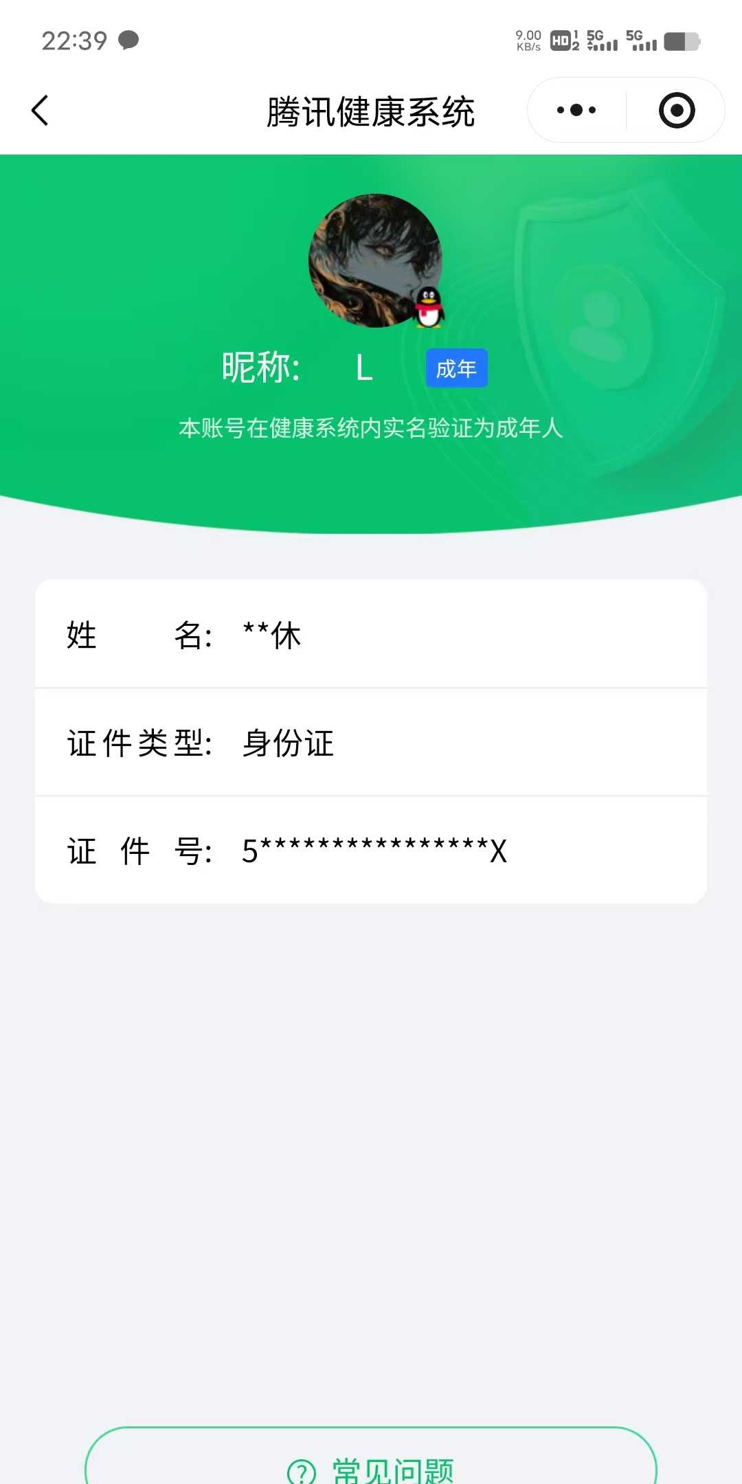 WZCMW4338779王者荣耀账号详情图2