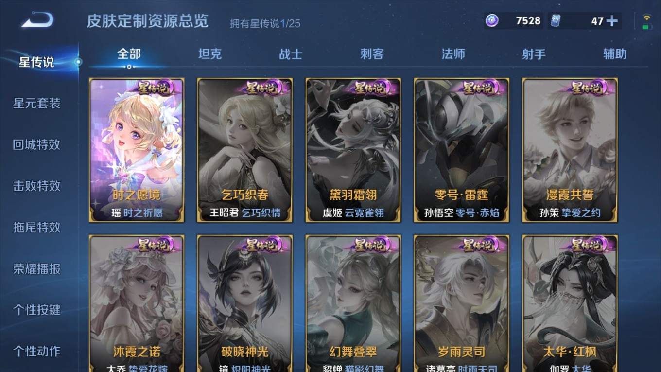 WZQM4314762王者荣耀账号详情图21