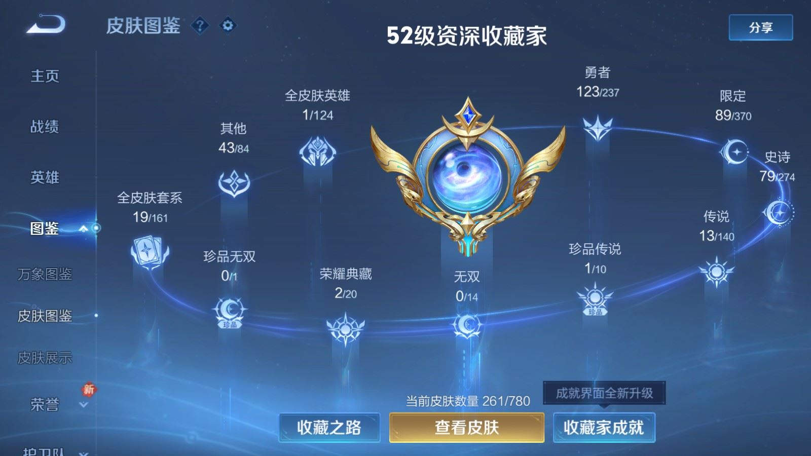 WZQM4314892王者荣耀账号详情图4