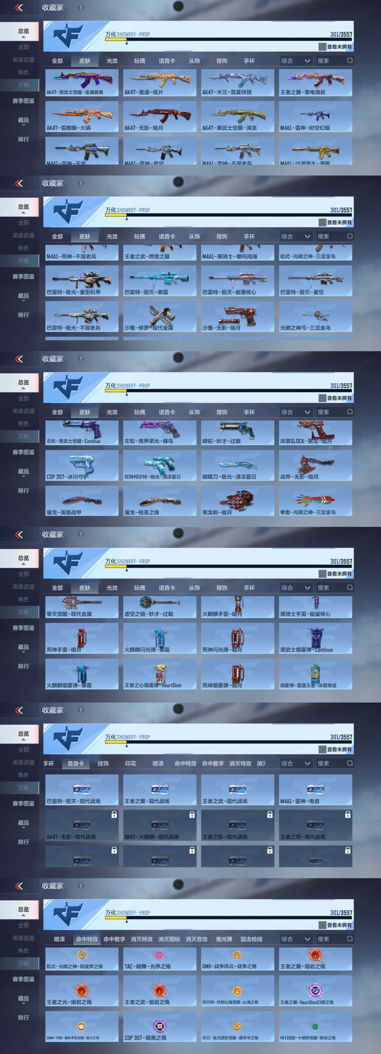 CFMCW429288枪战王者账号详情图6