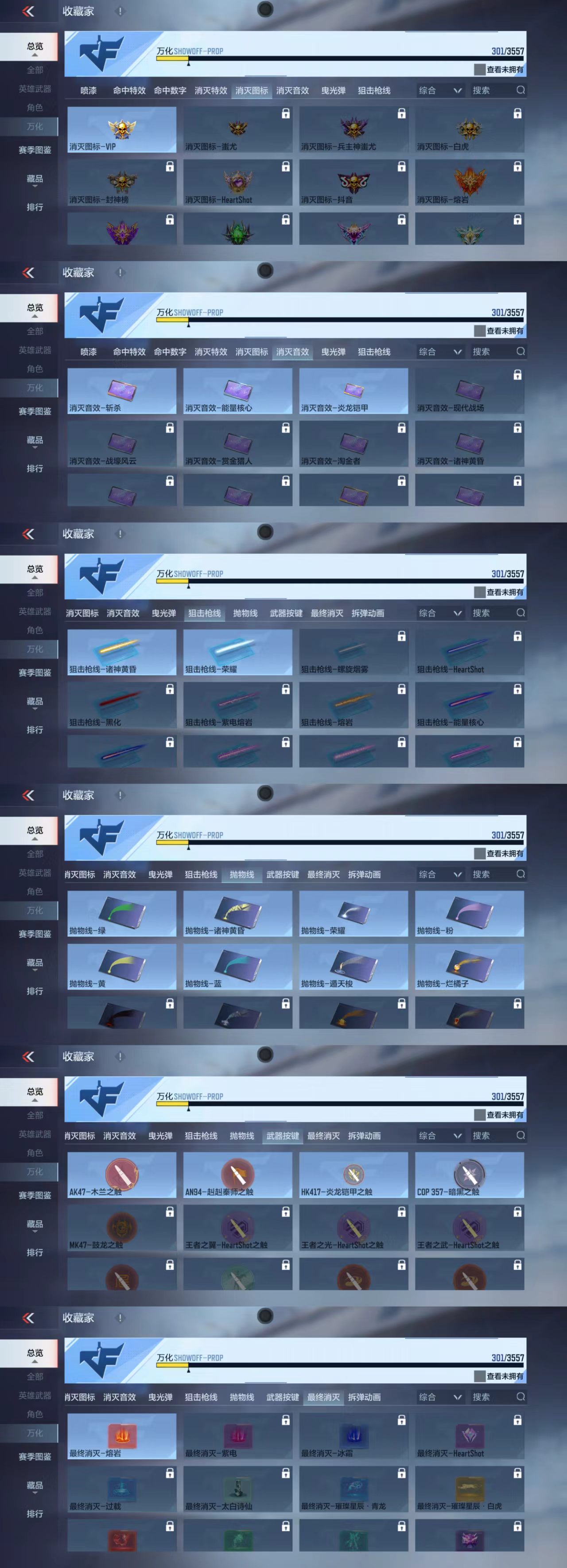 CFMCW429288枪战王者账号详情图8