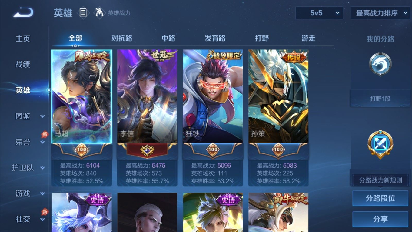 WZQM4314898王者荣耀账号详情图5