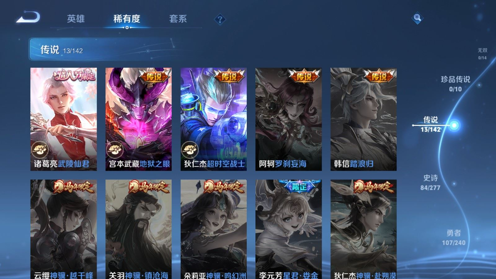 WZQM4314898王者荣耀账号详情图9