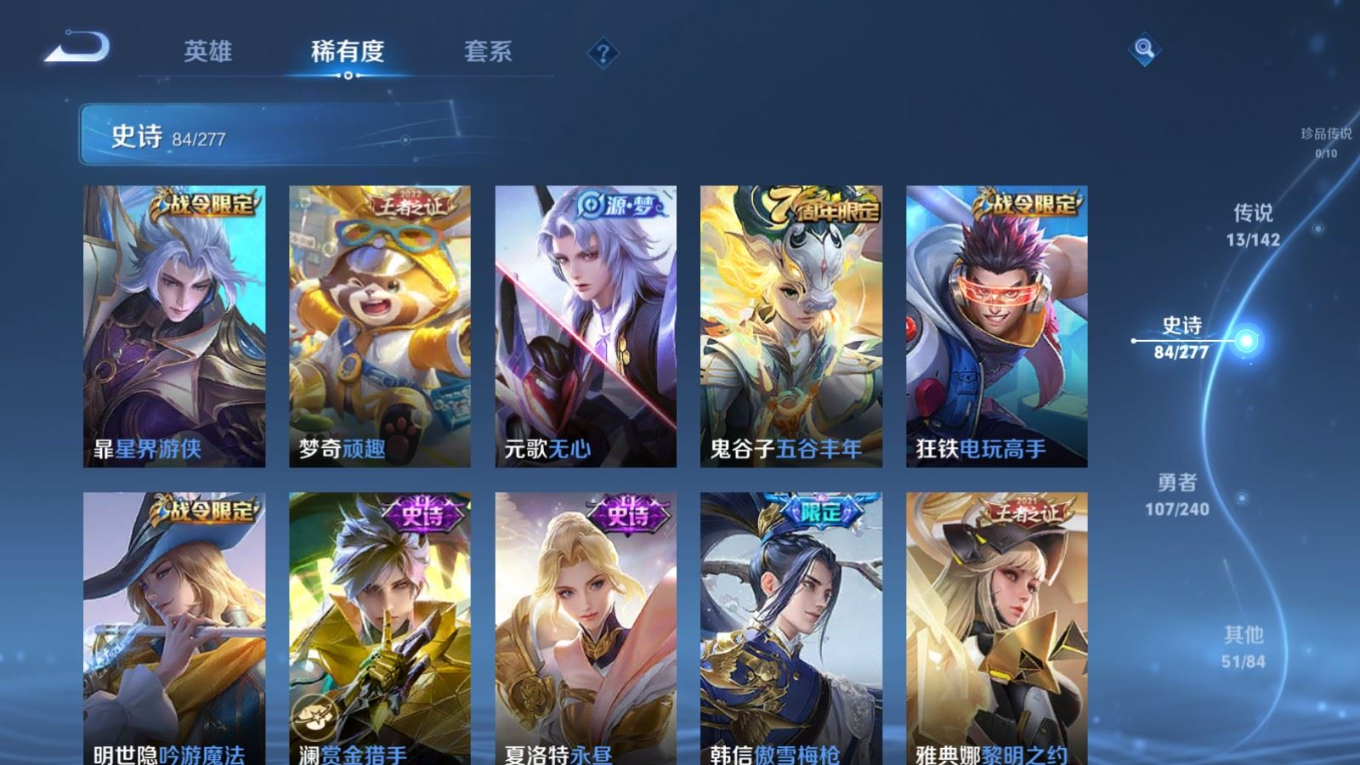 WZQM4314898王者荣耀账号详情图11