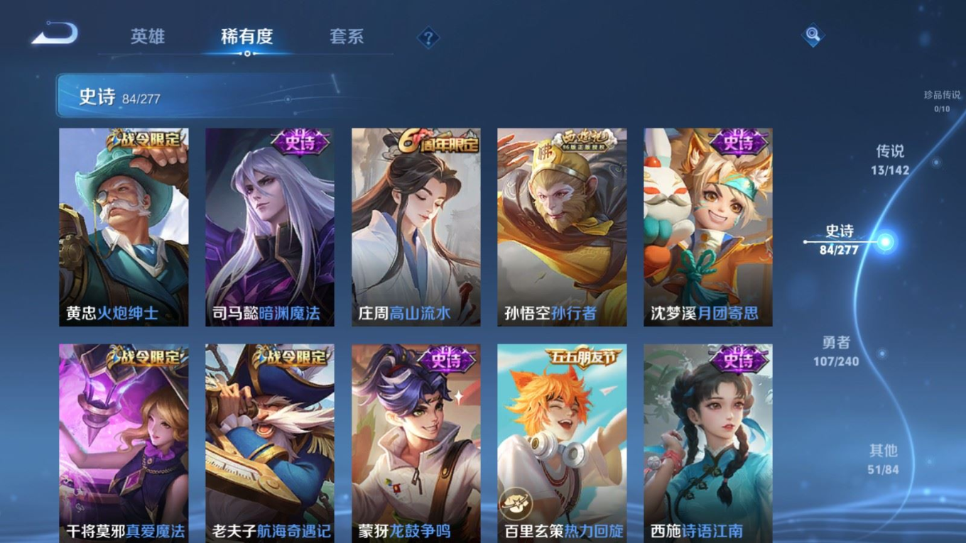 WZQM4314898王者荣耀账号详情图12