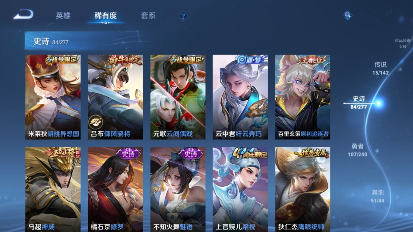 WZQM4314898王者荣耀账号详情图13