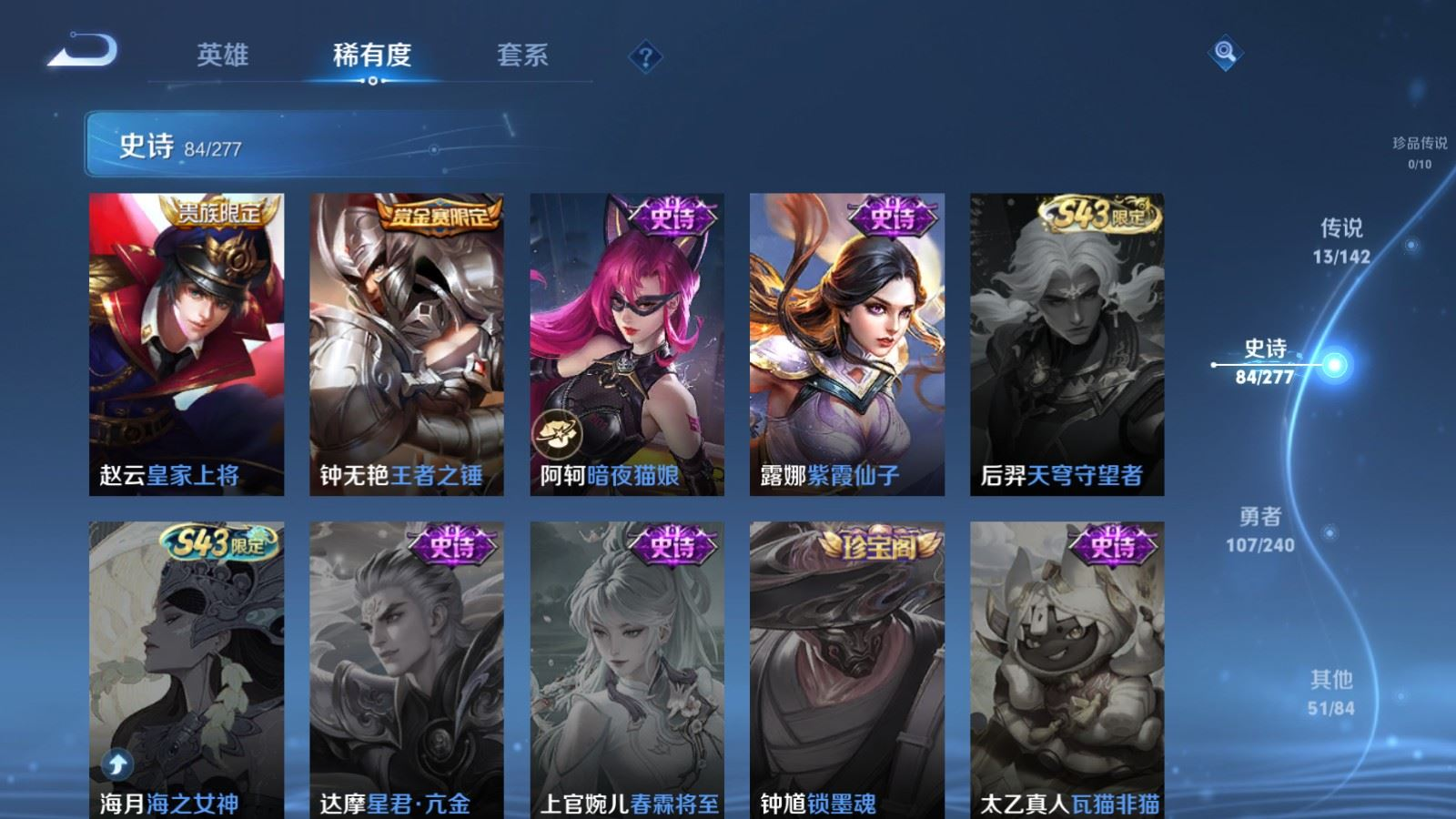 WZQM4314898王者荣耀账号详情图17