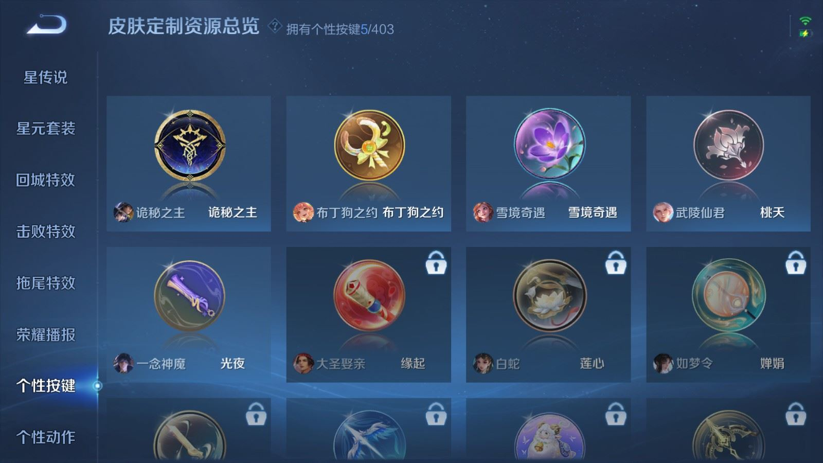 WZQM4314898王者荣耀账号详情图19