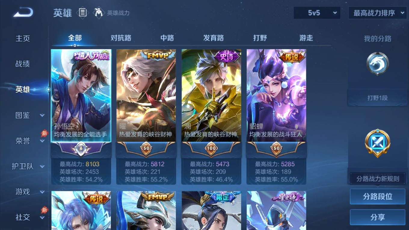 WZCMW4332878王者荣耀账号详情图4