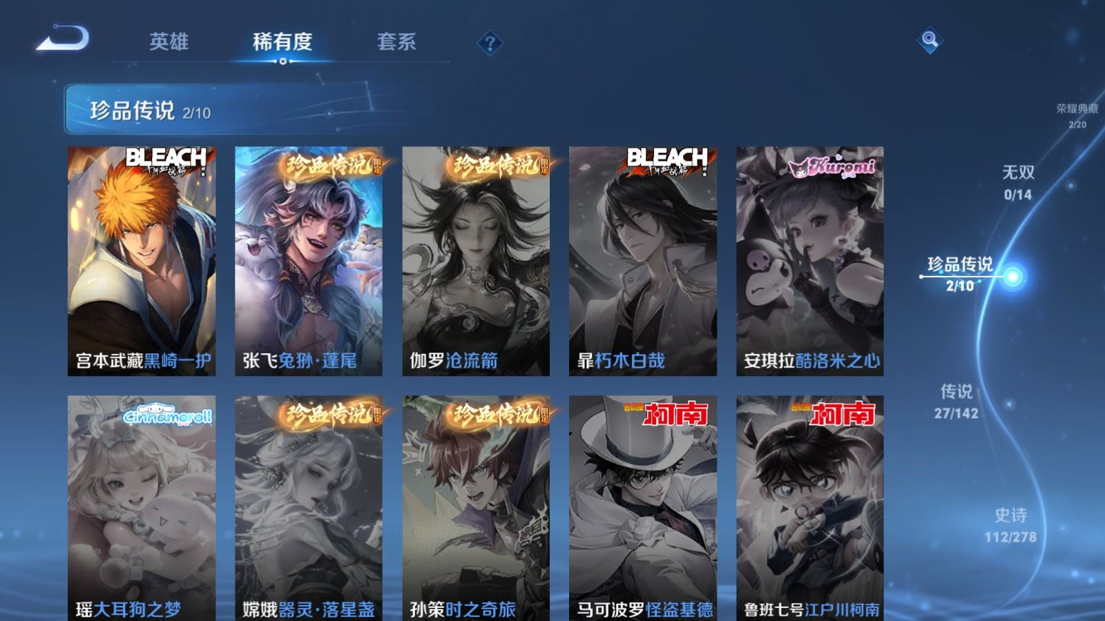 WZCMW4332878王者荣耀账号详情图10