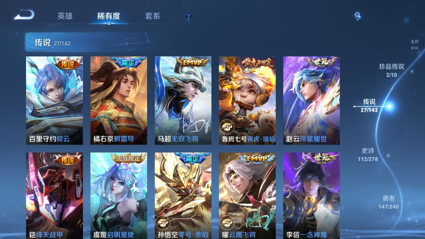 WZCMW4332878王者荣耀账号详情图8