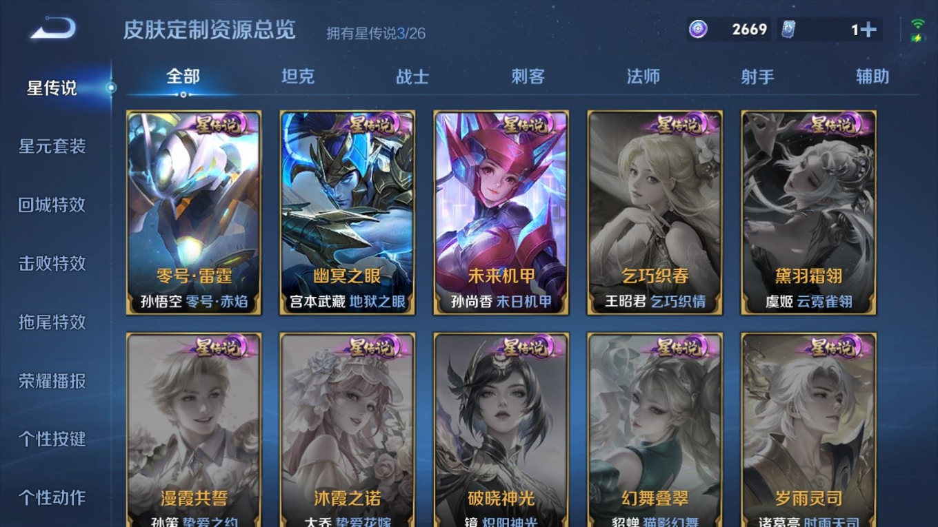 WZCMW4332878王者荣耀账号详情图25