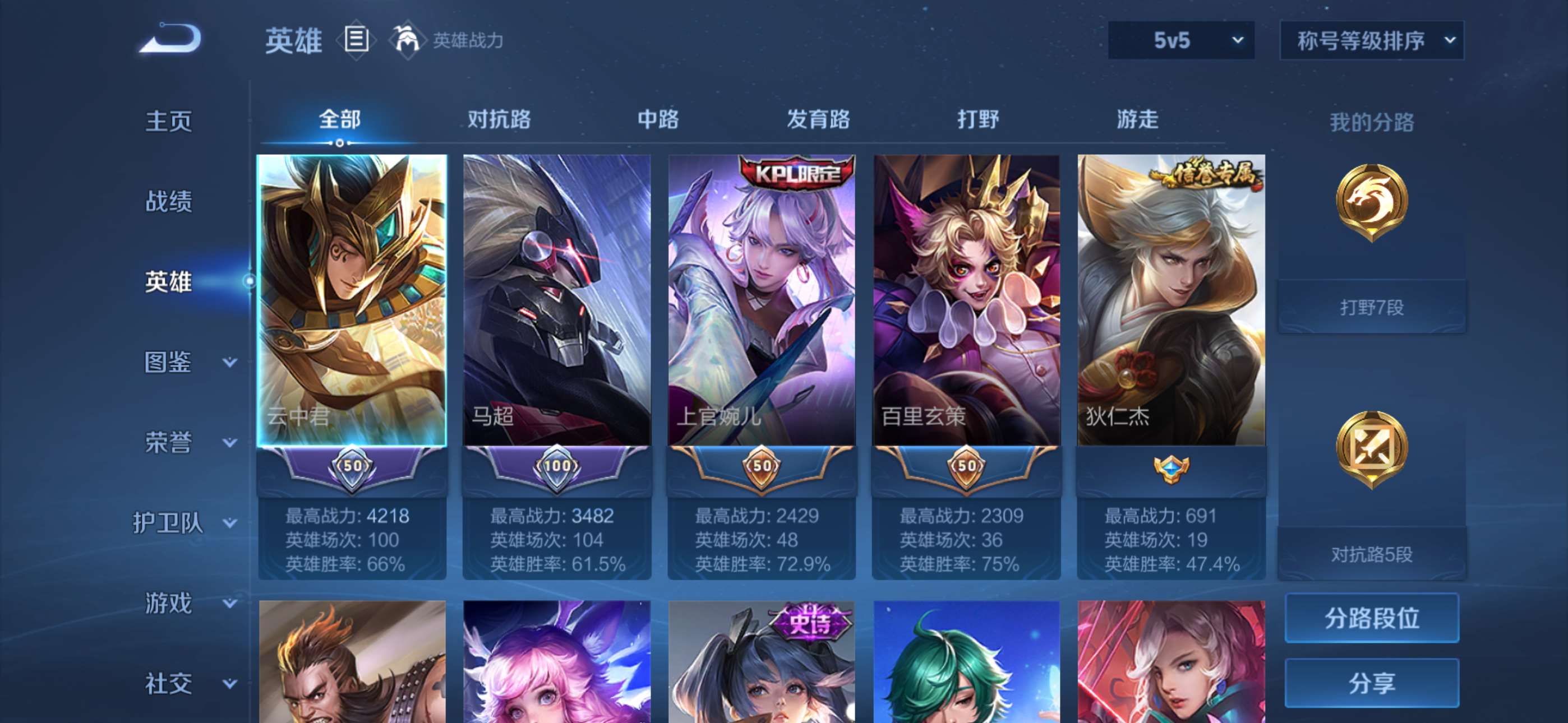 WZCMW4332811王者荣耀账号详情图6