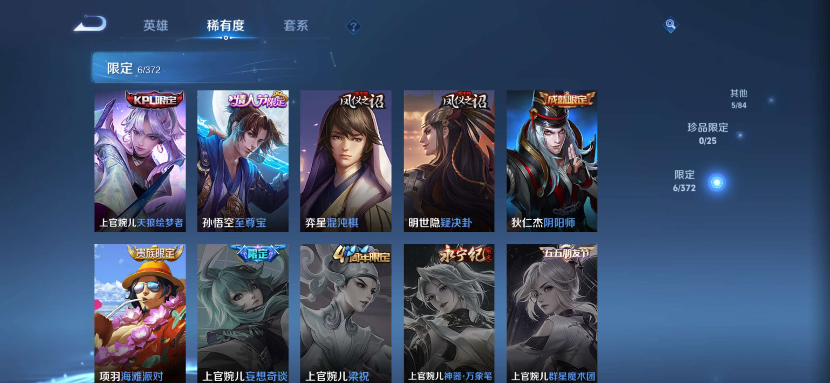 WZCMW4332811王者荣耀账号详情图5