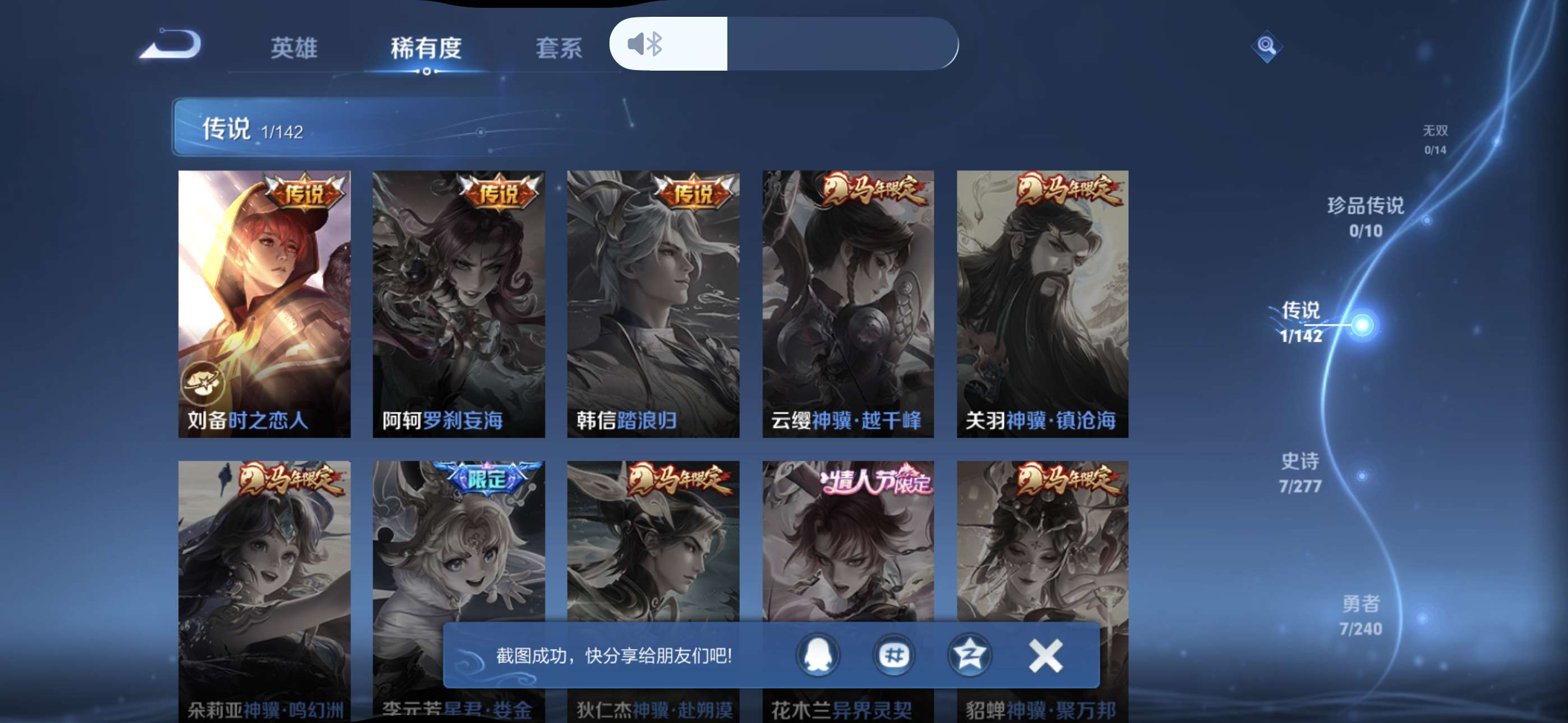 WZCMW4332811王者荣耀账号详情图4