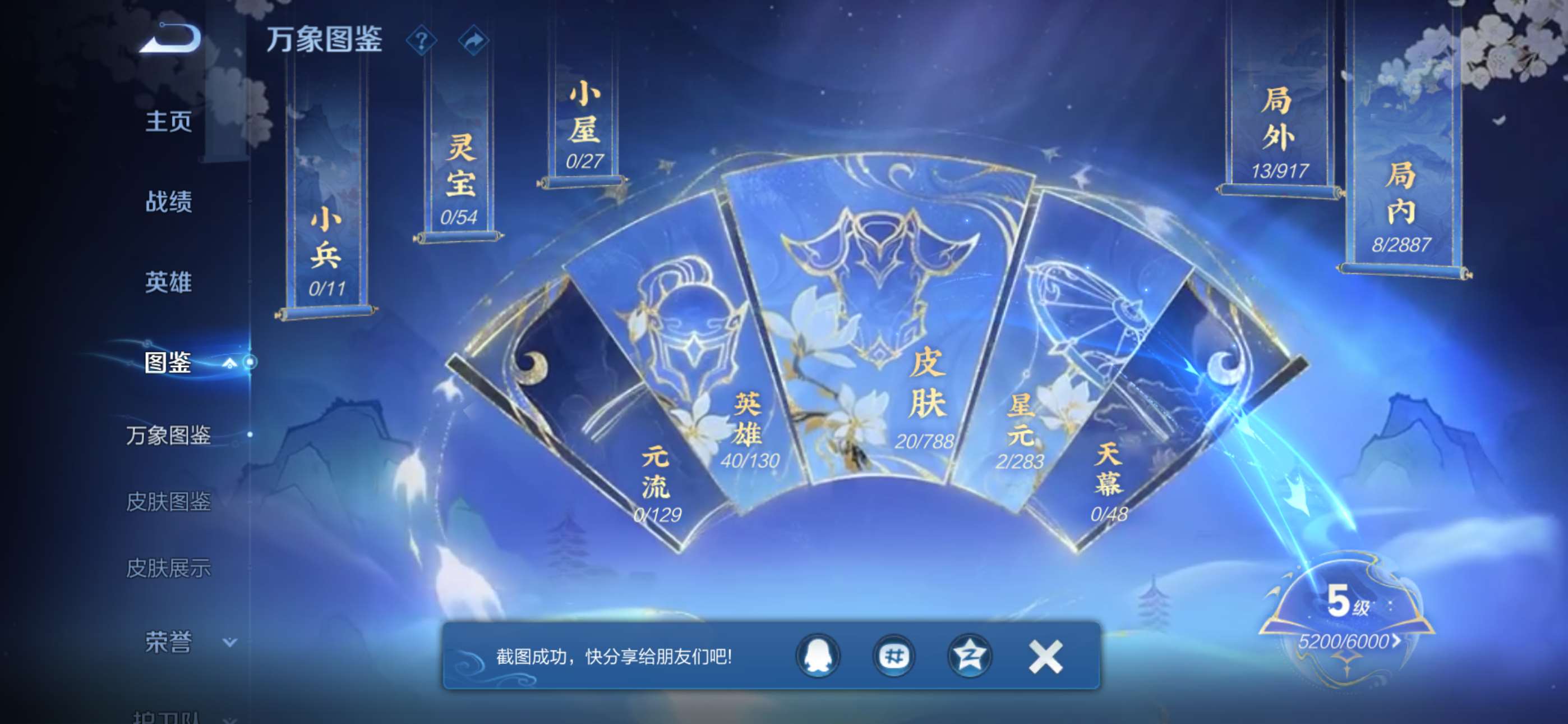 WZCMW4332811王者荣耀账号详情图2