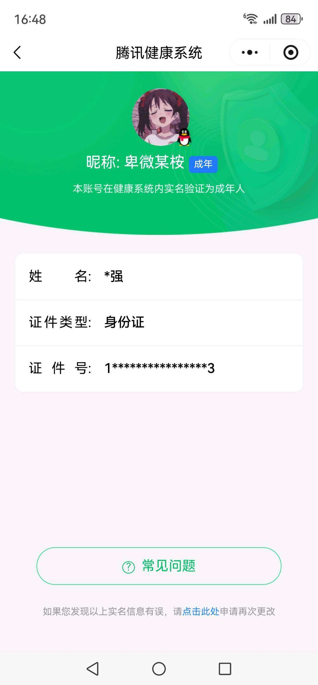 WZCMW4332811王者荣耀账号详情图7