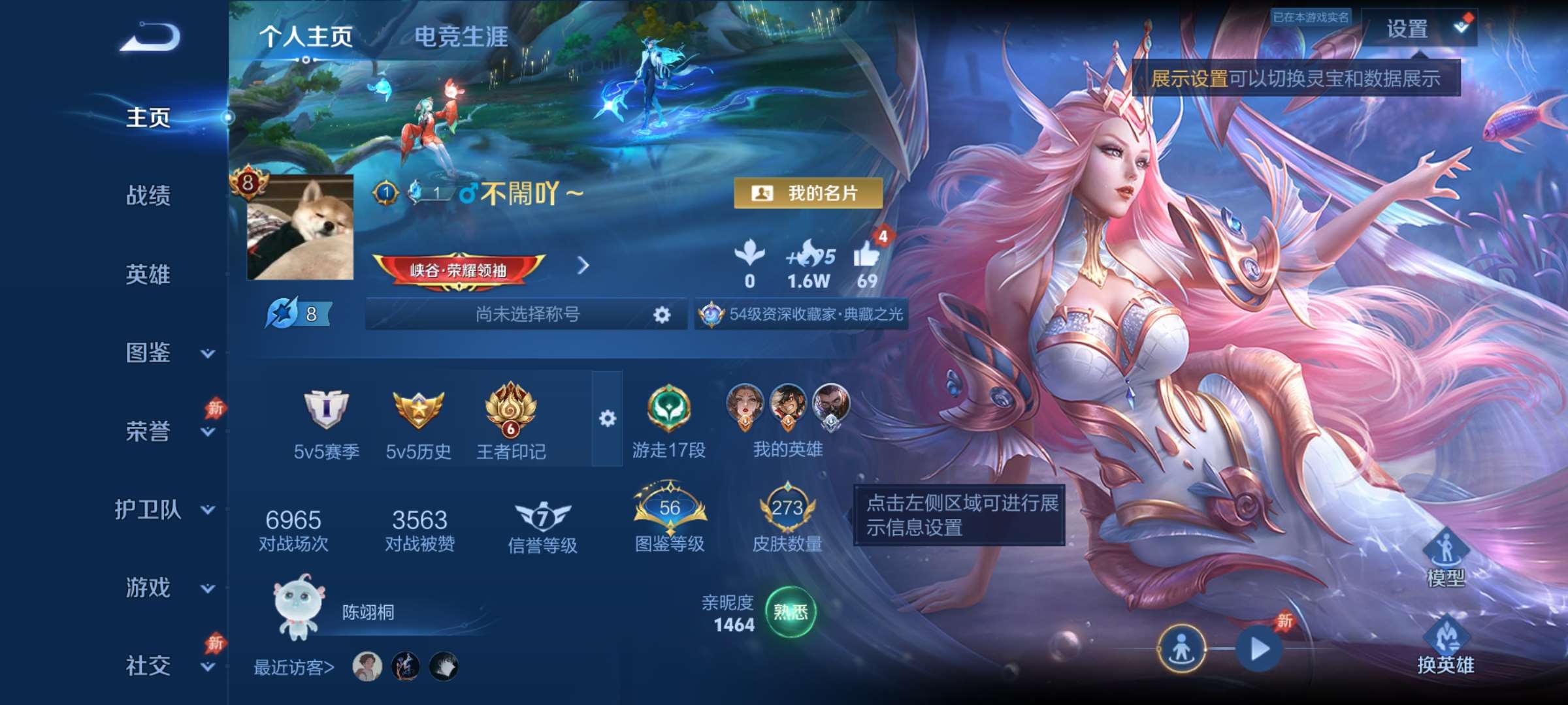 王者荣耀账号安卓QQ130英雄-273皮肤-7【秒换绑，无需等三天】V9-273皮肤 6印记 3星元 幻海之心 幽冥火 金色仲夜夏 安卓Q-V-273皮肤4典藏6传说 【典藏】 武则天 活力突击 星空梦想 天鹅之梦 【传