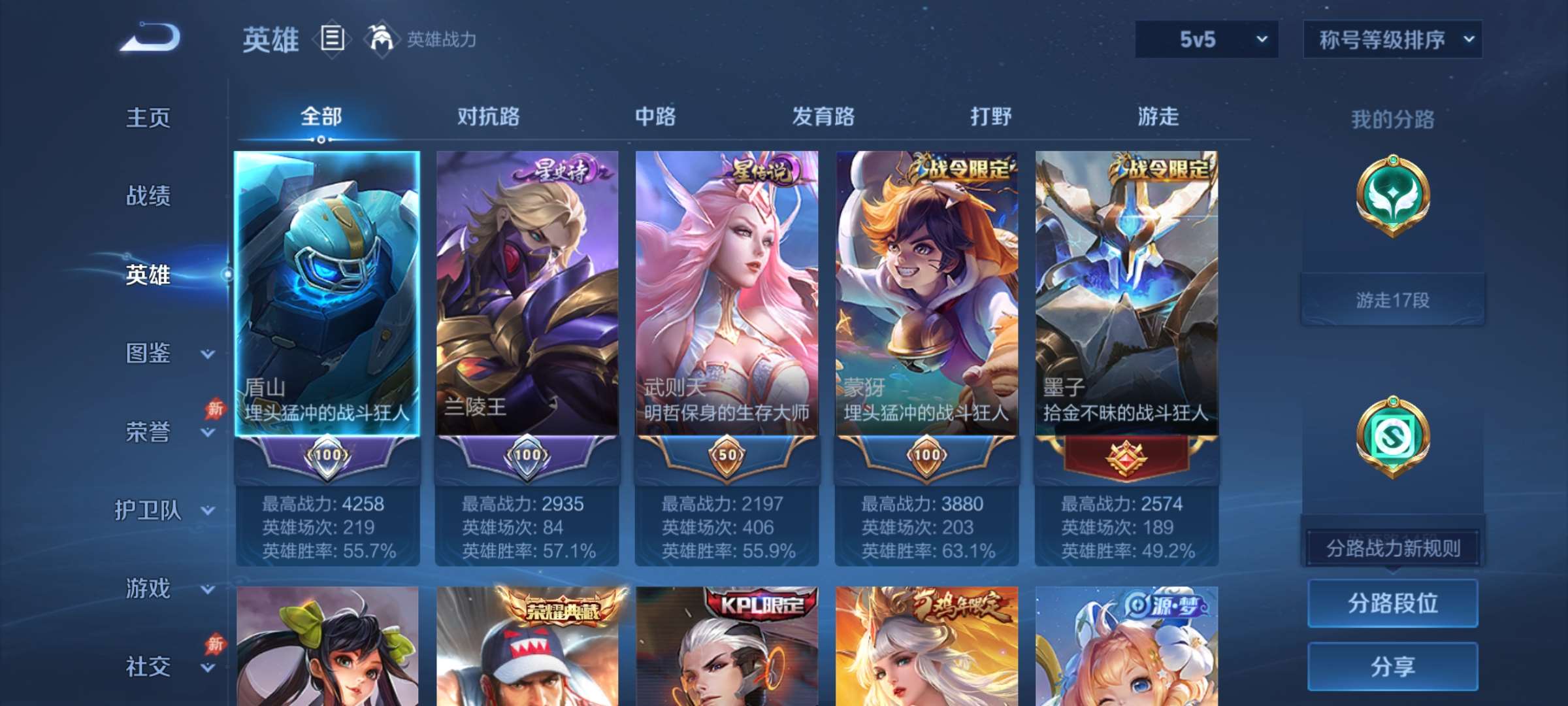 WZCMW4332810王者荣耀账号详情图11