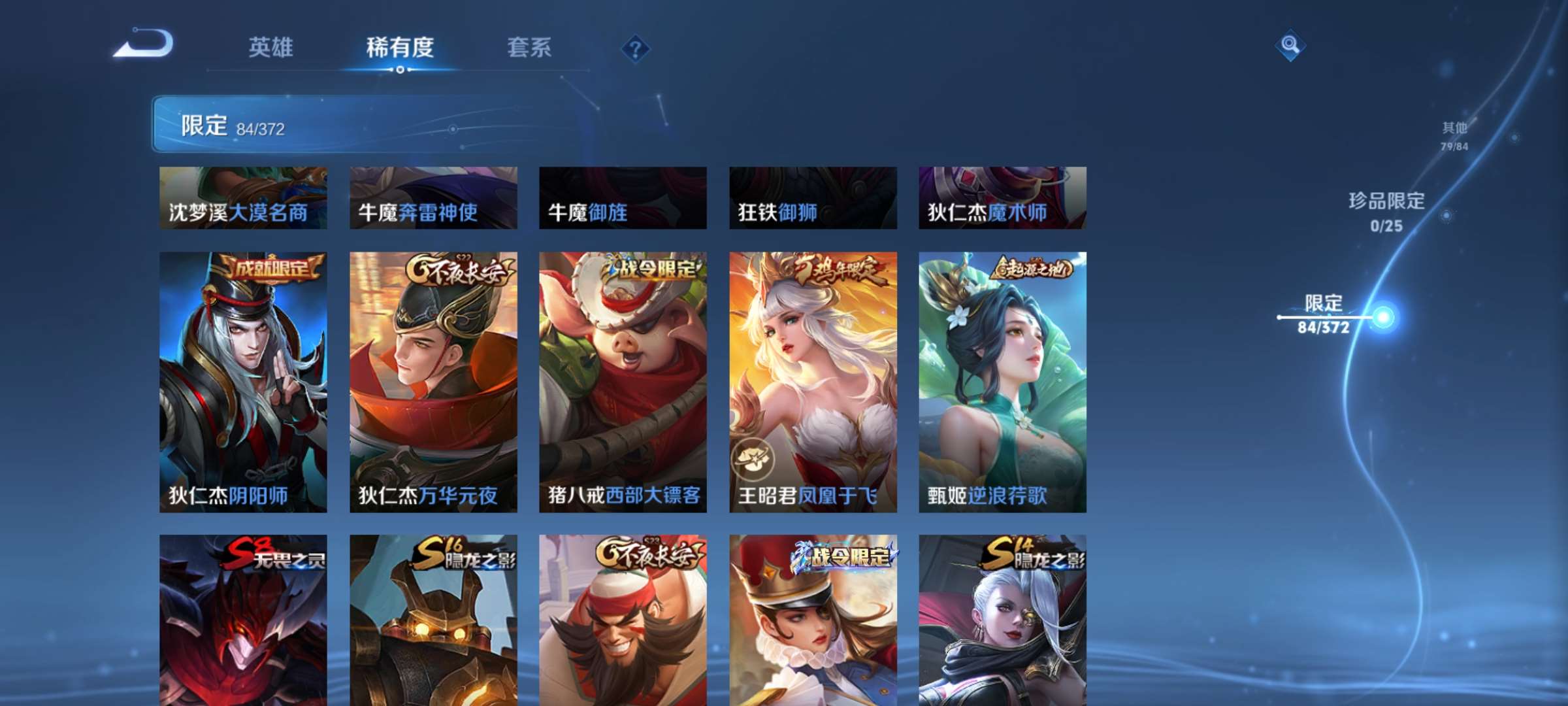 WZCMW4332810王者荣耀账号详情图9