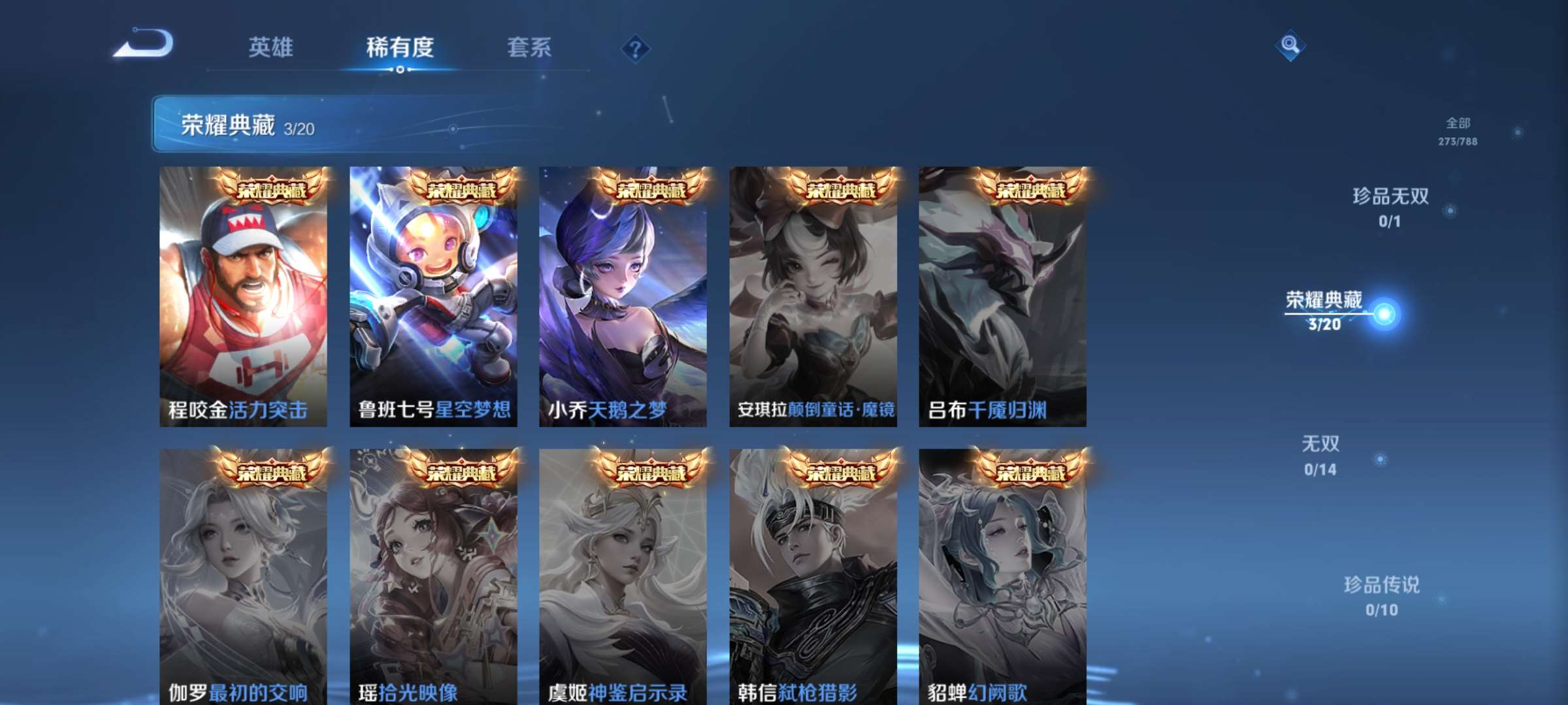 WZCMW4332810王者荣耀账号详情图3