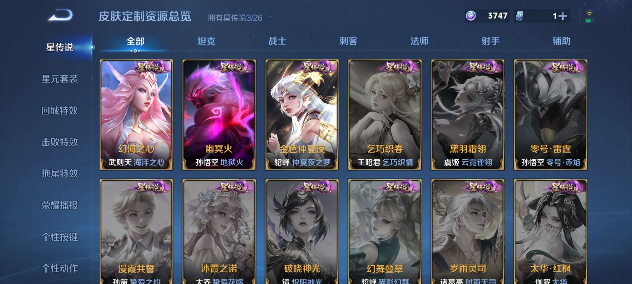 WZCMW4332810王者荣耀账号详情图15