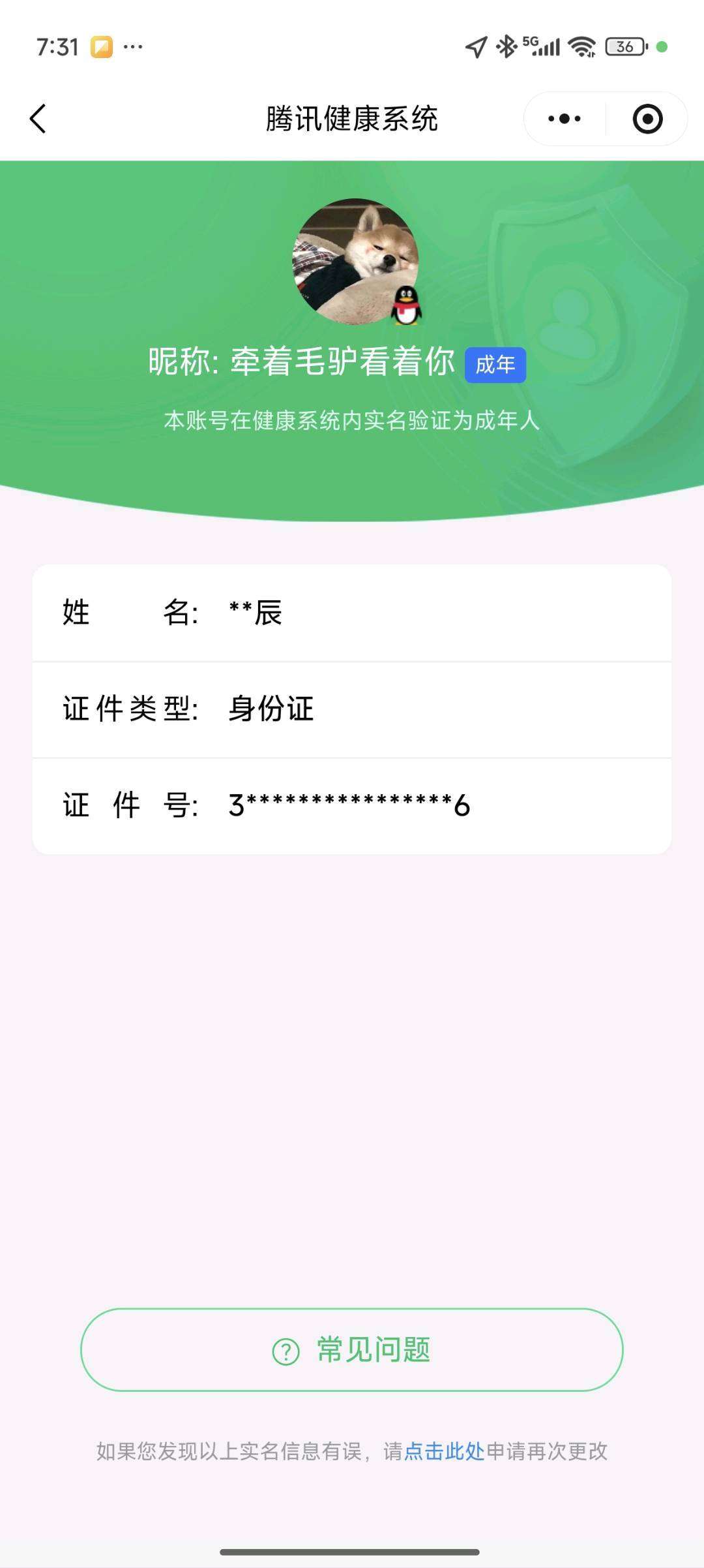 WZCMW4332810王者荣耀账号详情图16