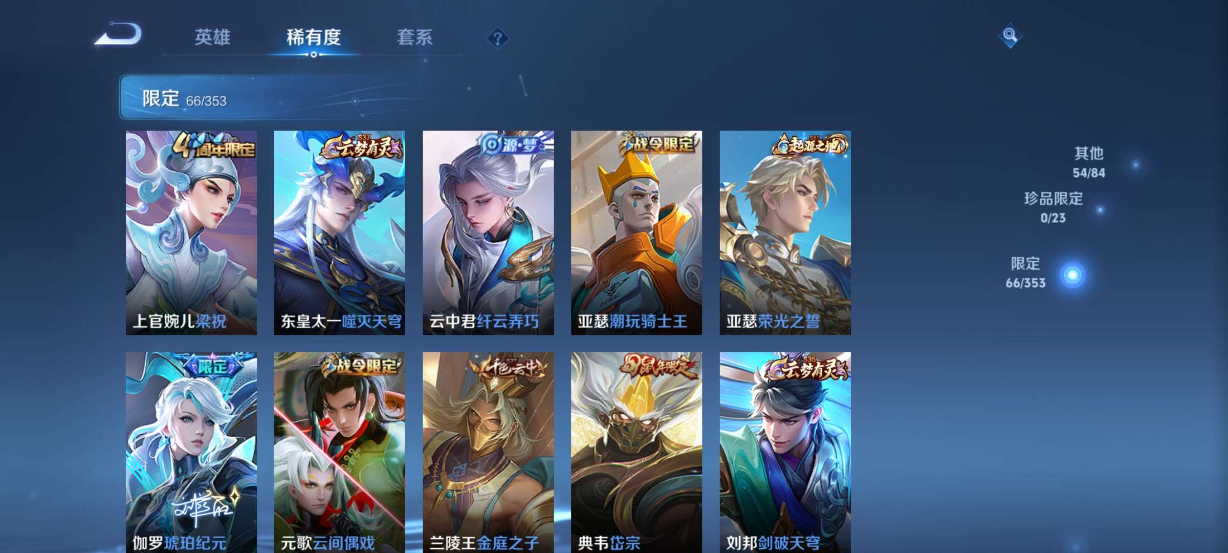 WZCMW4332809王者荣耀账号详情图9