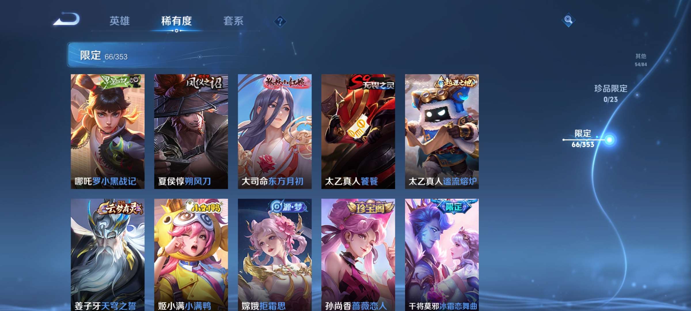 WZCMW4332809王者荣耀账号详情图8