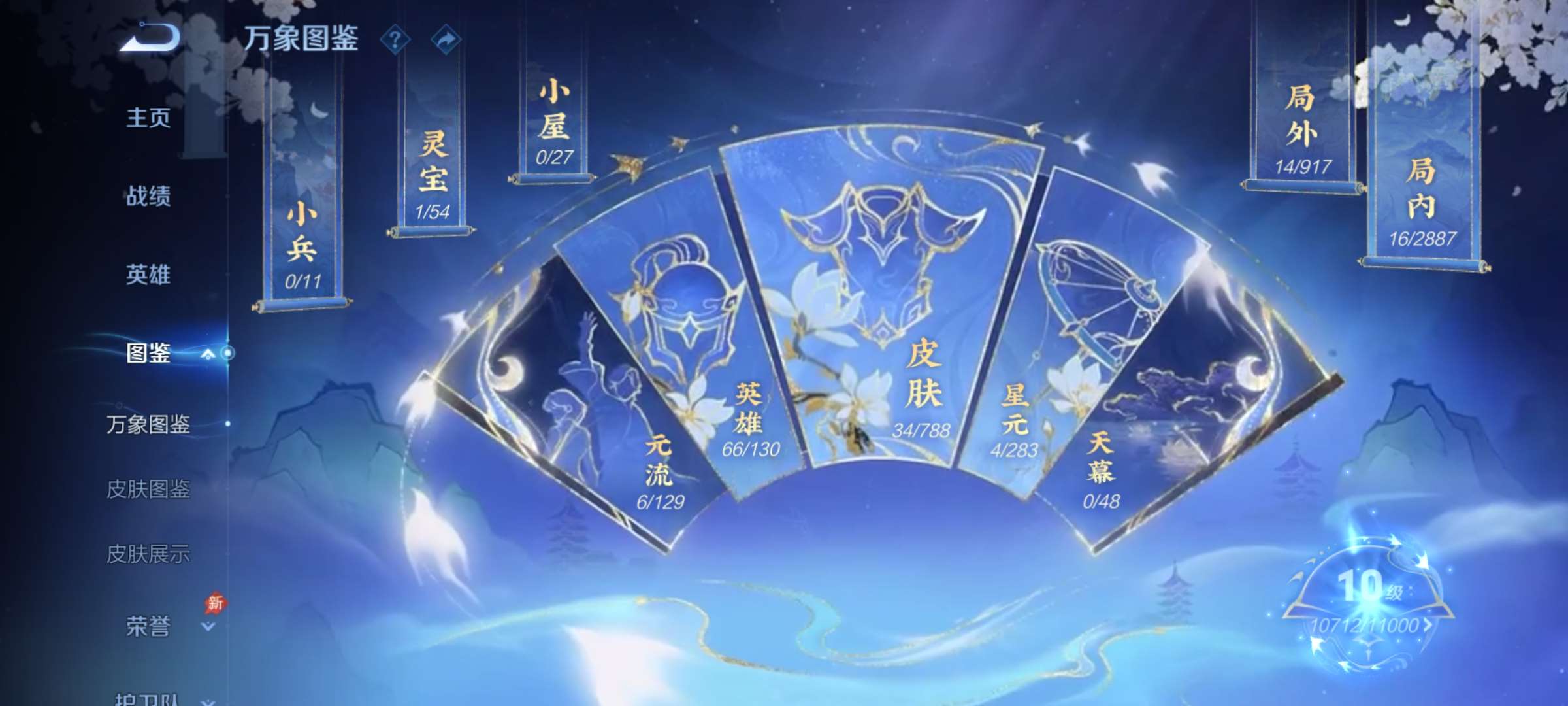 WZCMW4332807王者荣耀账号详情图2