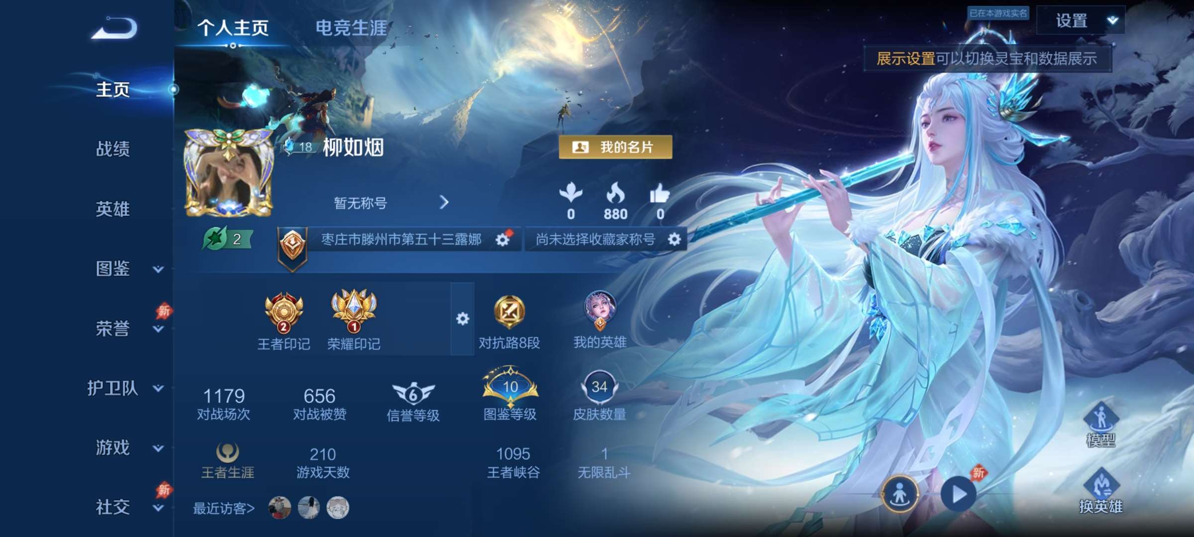 王者荣耀账号安卓QQ66英雄-34皮肤-4【秒换绑，无需等三天】V5-34皮肤 2印记 安卓Q-V-34皮肤3传说 【传说】 山海苍雷引 霜月吟 仲夏夜之梦 【热门】无限星赏官 特工魅影 紫霞仙子 幽灵船长 圣诞狂欢 节