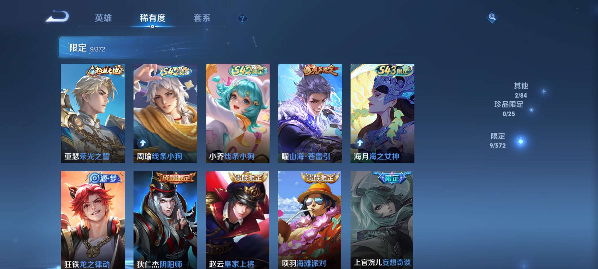 WZCMW4332807王者荣耀账号详情图5