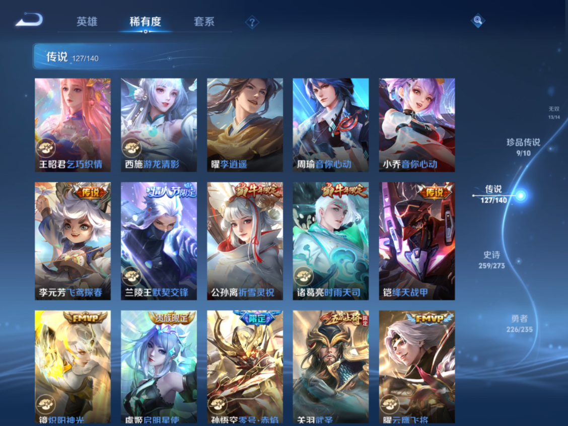 WZCMW4332993王者荣耀账号详情图18