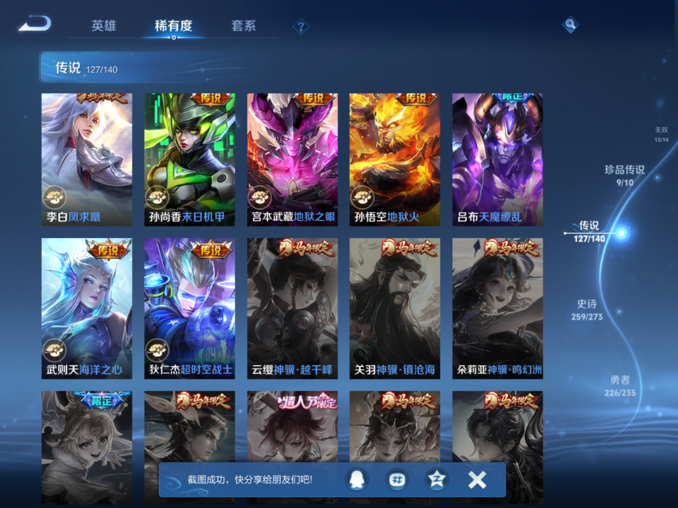 WZCMW4332993王者荣耀账号详情图17