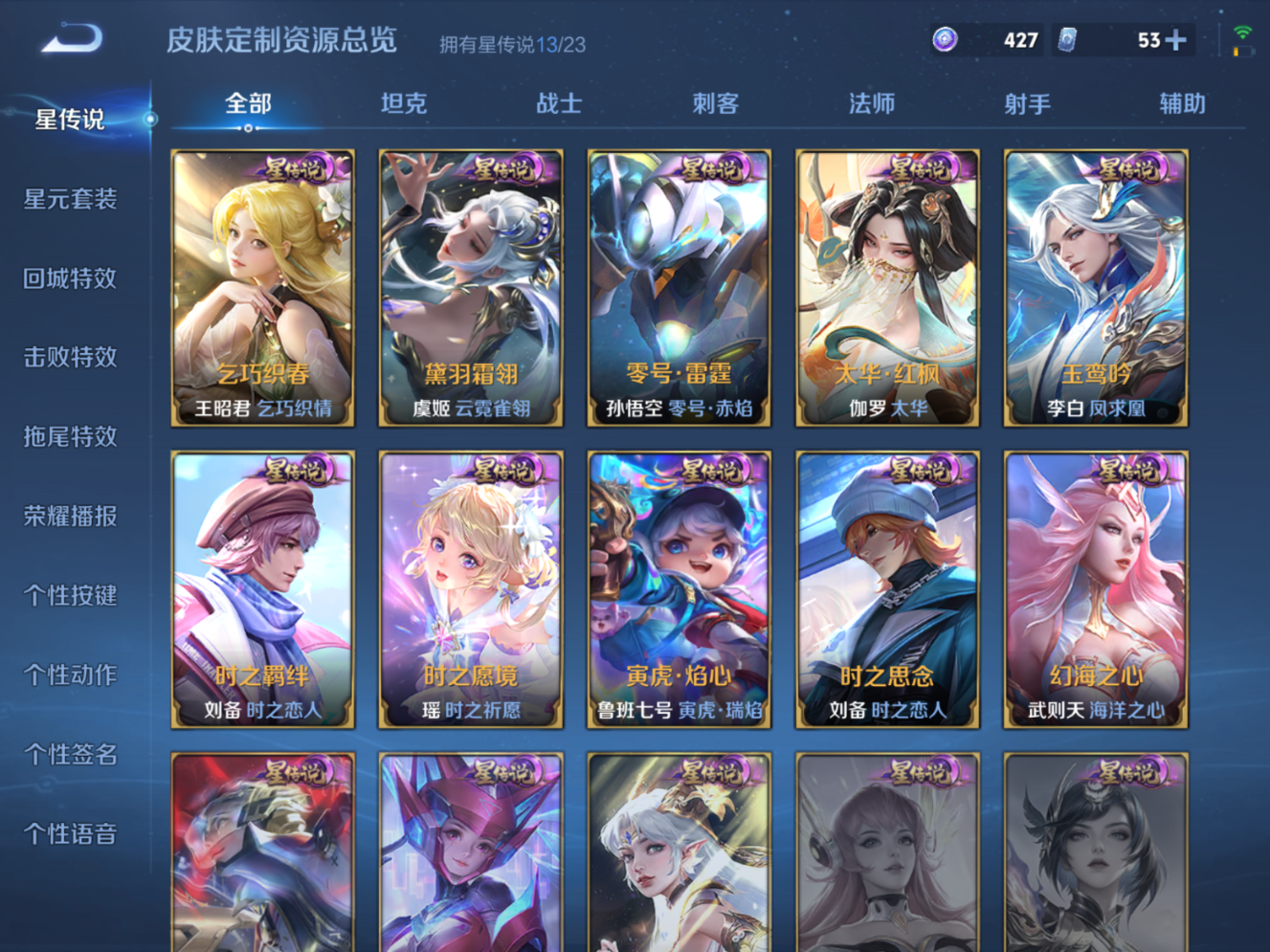 WZCMW4332993王者荣耀账号详情图20