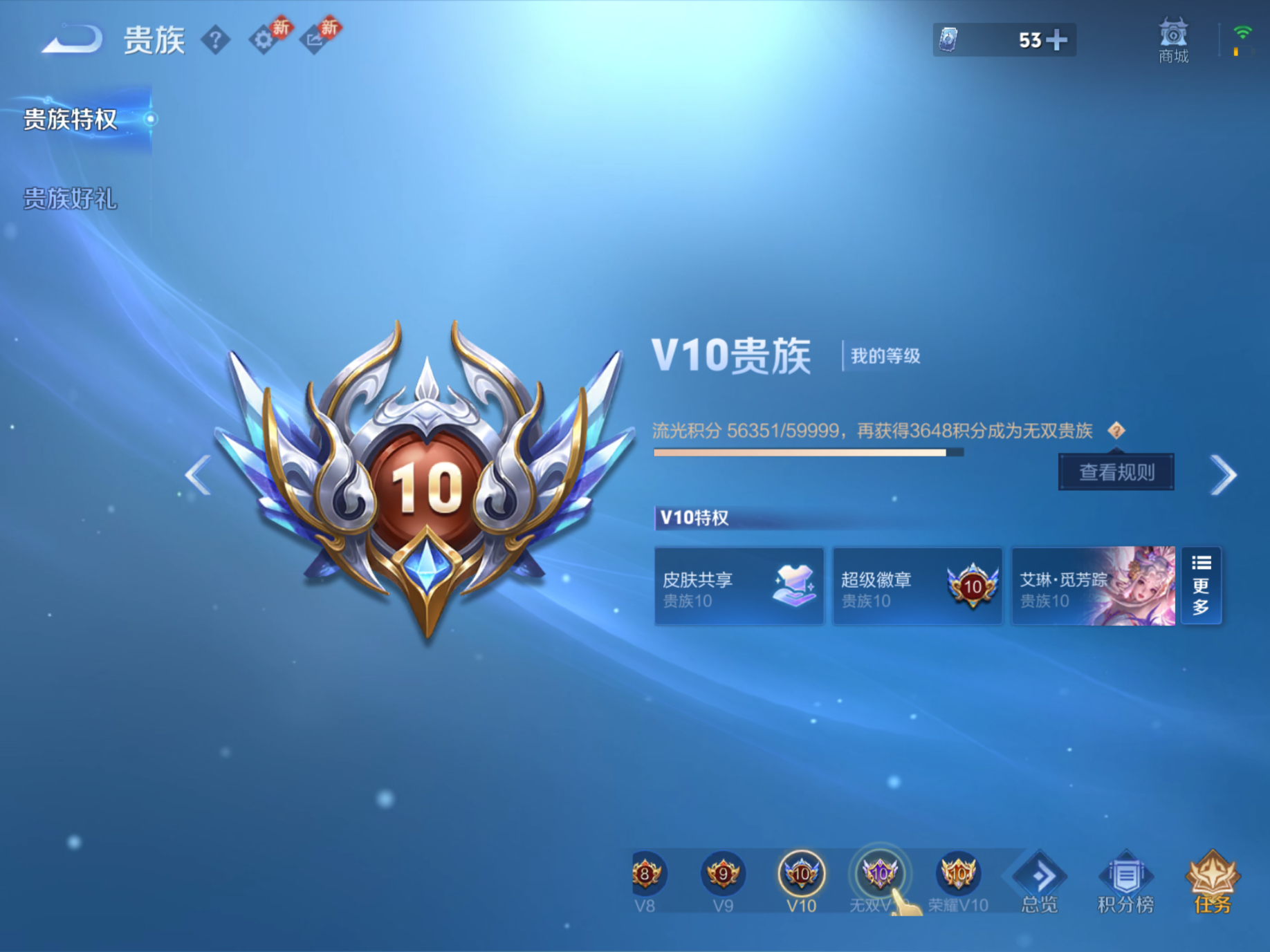 WZCMW4332993王者荣耀账号详情图21