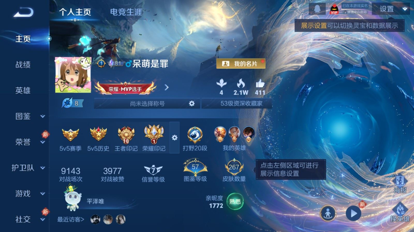 WZQM4315215王者荣耀账号详情图4