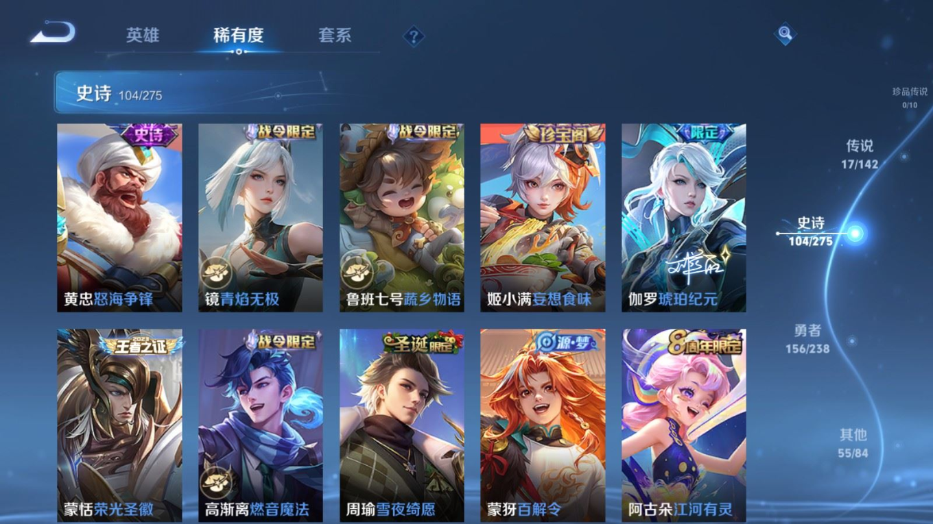 WZQM4315220王者荣耀账号详情图12