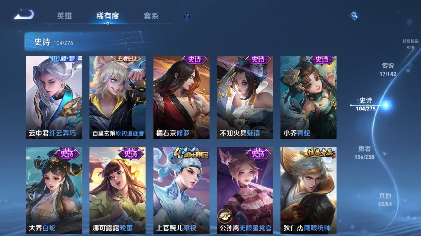 WZQM4315220王者荣耀账号详情图14