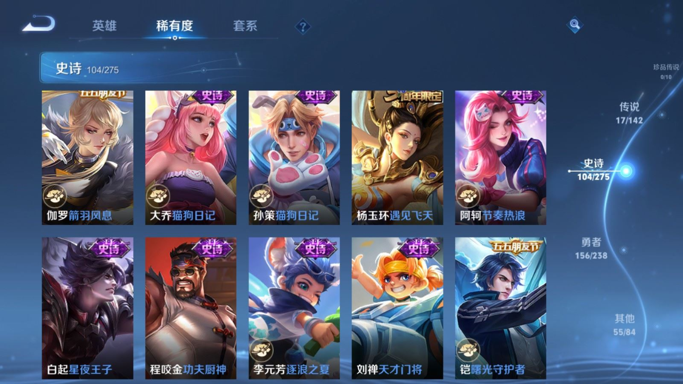 WZQM4315220王者荣耀账号详情图16