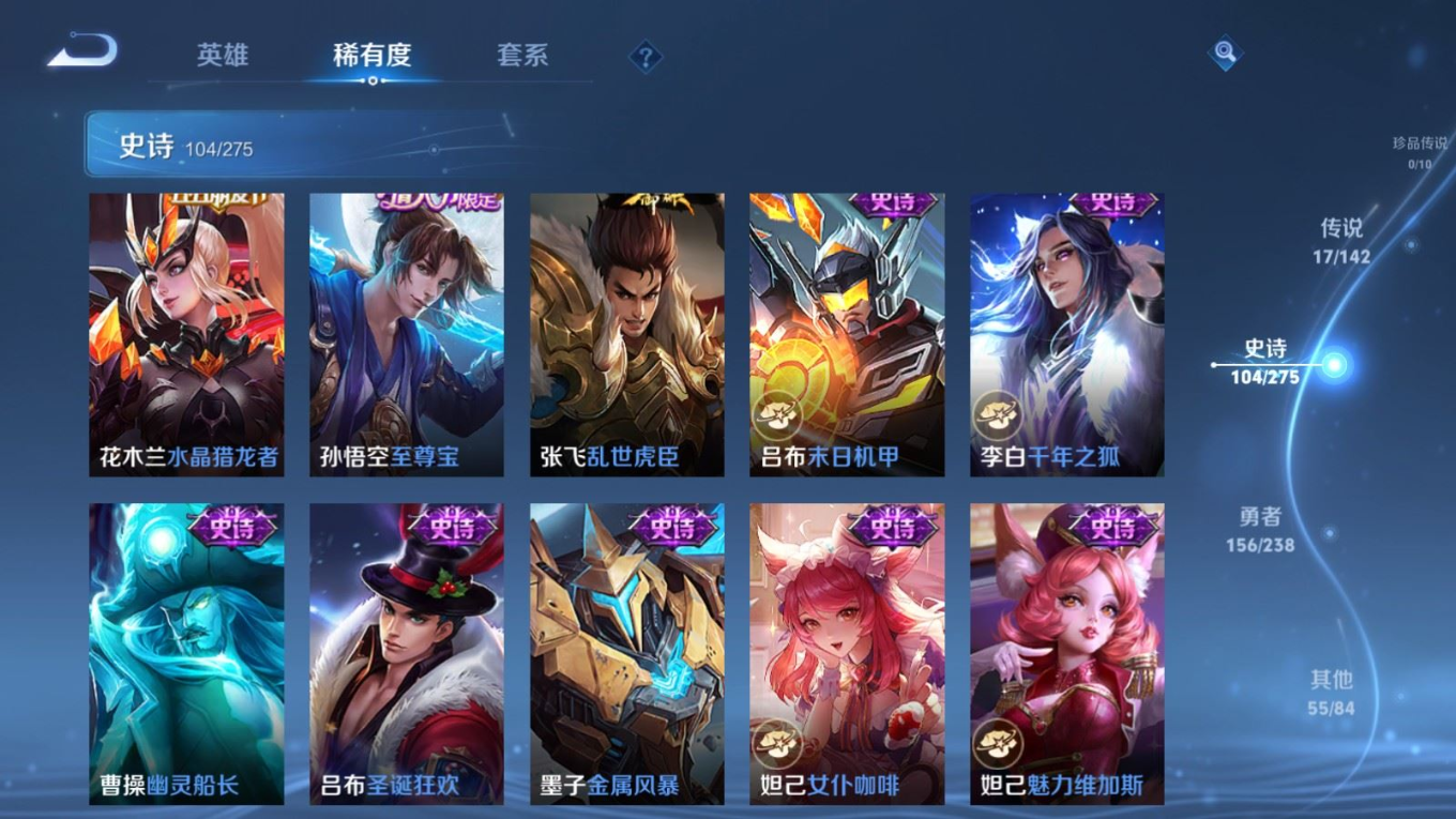 WZQM4315220王者荣耀账号详情图18