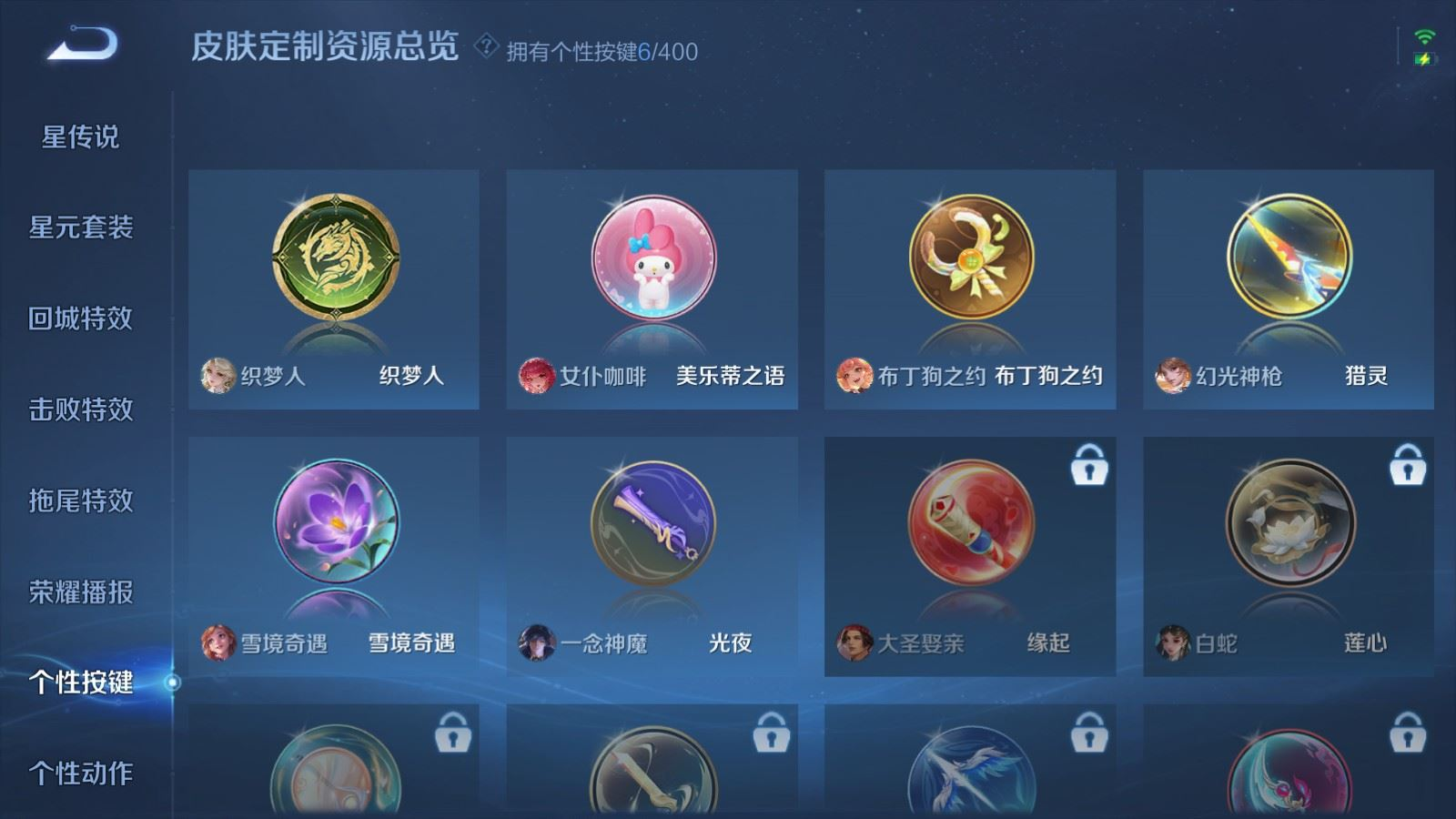 WZQM4315220王者荣耀账号详情图22