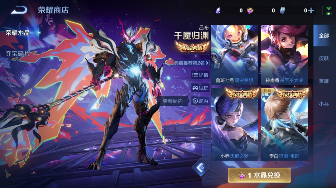 WZQM4315220王者荣耀账号详情图25