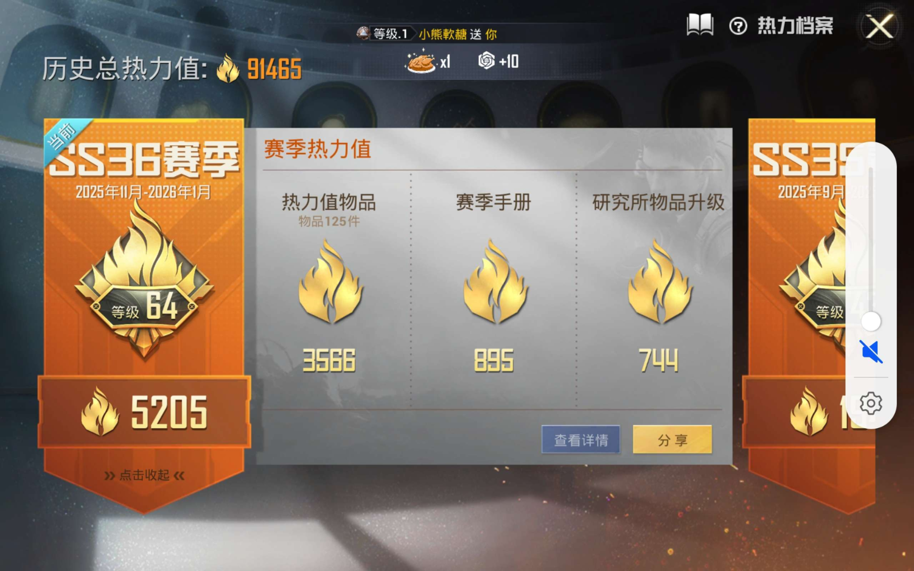 HPCMW4192123和平精英账号详情图3