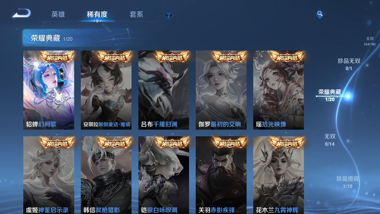 WZQM4315216王者荣耀账号详情图6