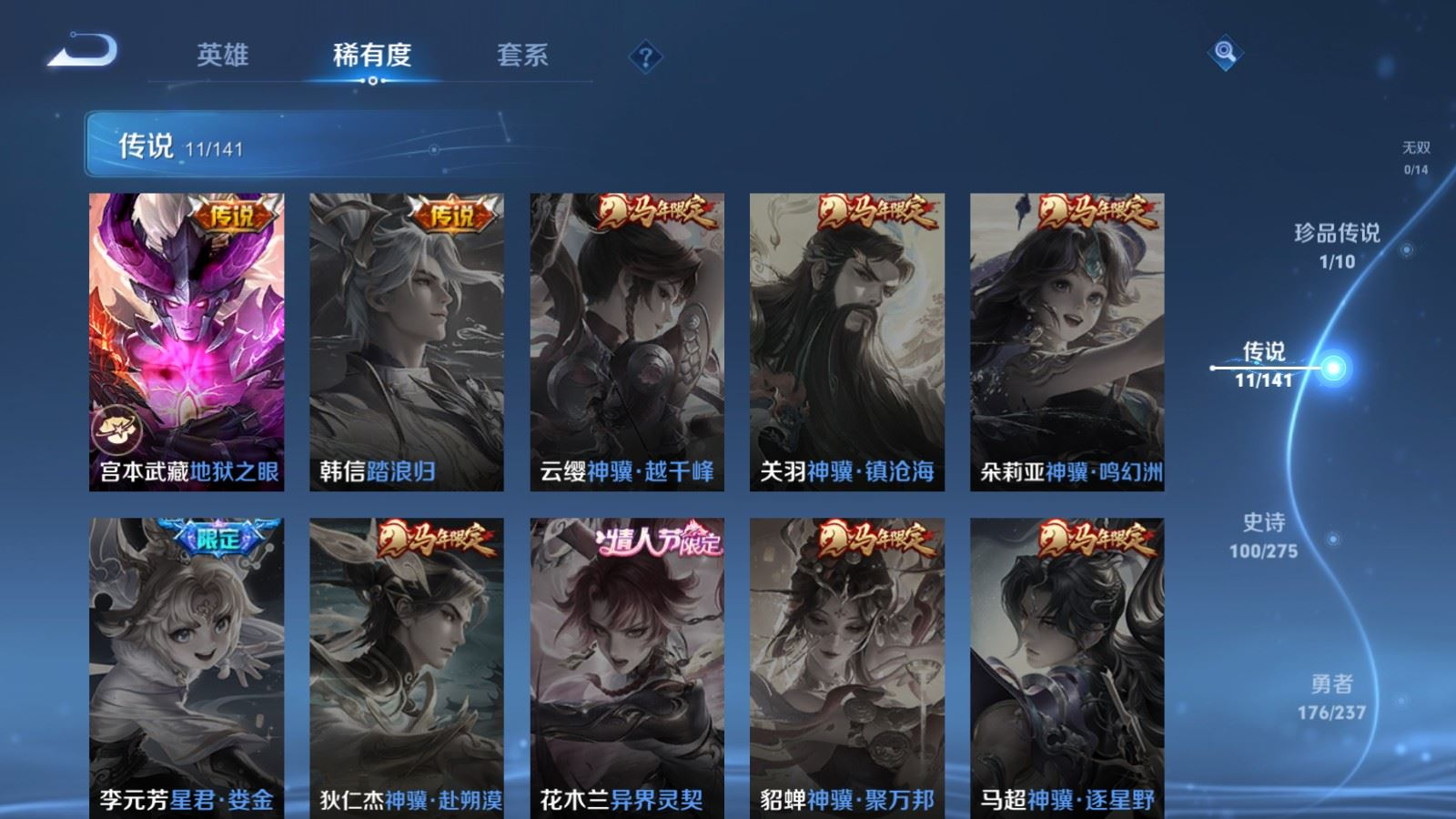 WZQM4315216王者荣耀账号详情图9