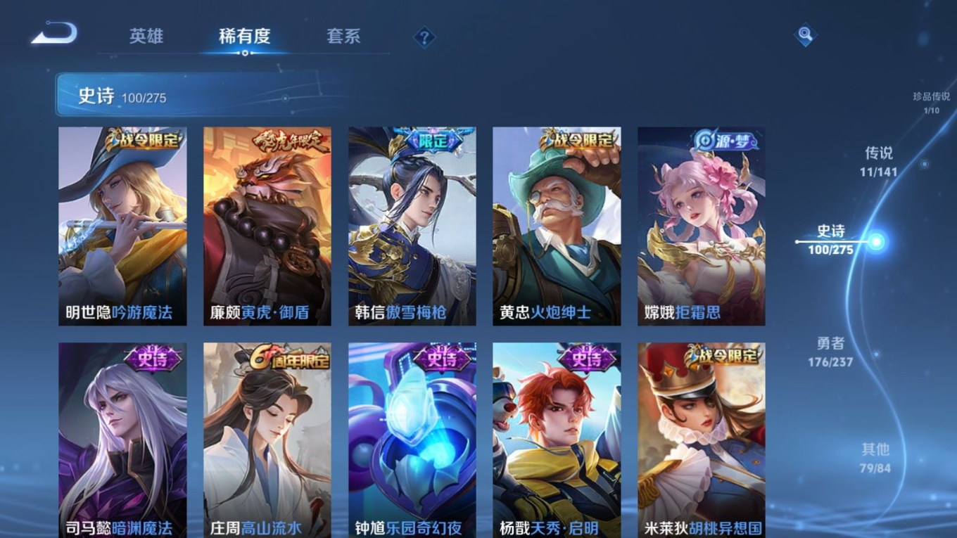 WZQM4315216王者荣耀账号详情图15