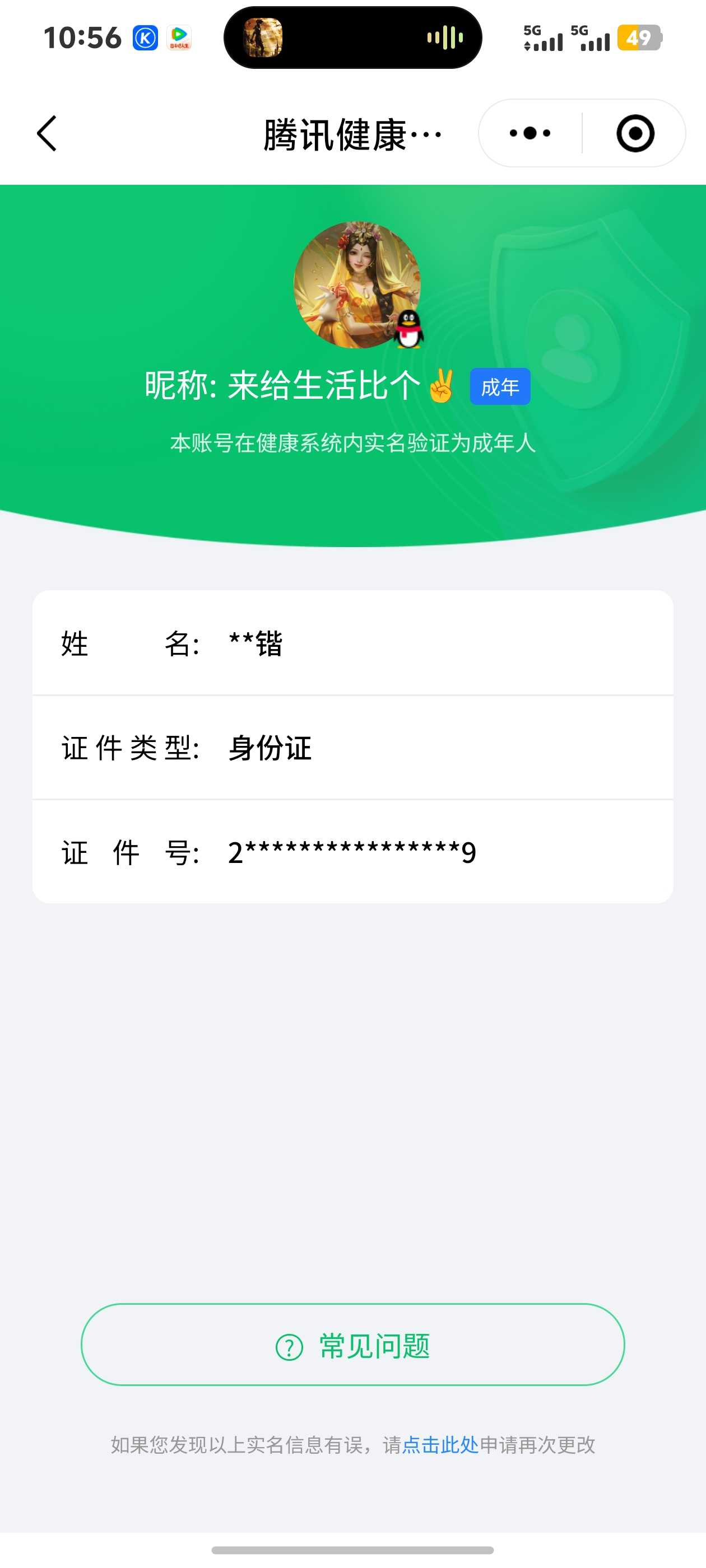 王者荣耀账号安卓QQ【精品号手慢无】2典藏鸣剑·曳影,全息碎影，时之恋人-刘备,淬星耀世,冰锋战神,寅虎·展翼,玉兔公主，56史诗，金标典韦，v7