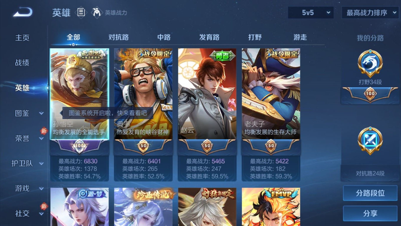 WZQM4315219王者荣耀账号详情图5